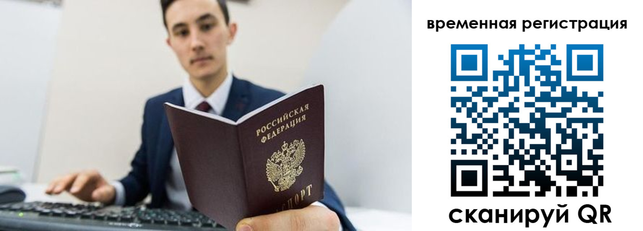 временная регистрация госуслуги в Пролетарске