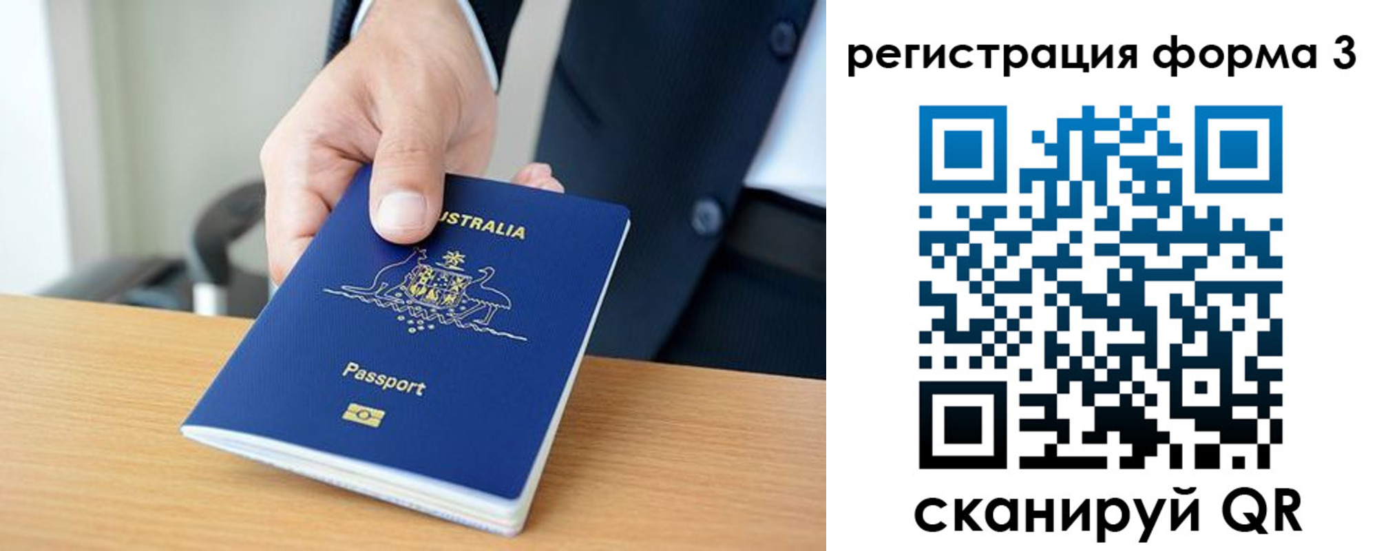 временная регистрация недорого в Пролетарске
