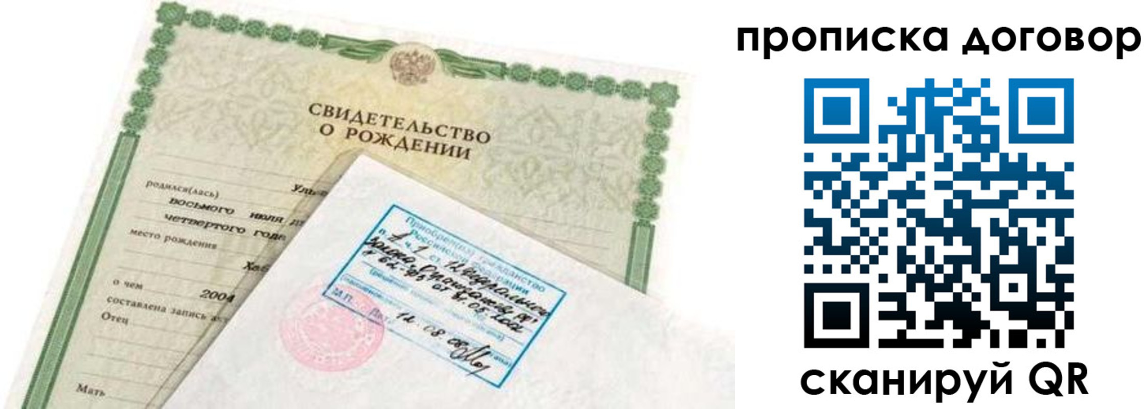 прописка регистрация в Пролетарске