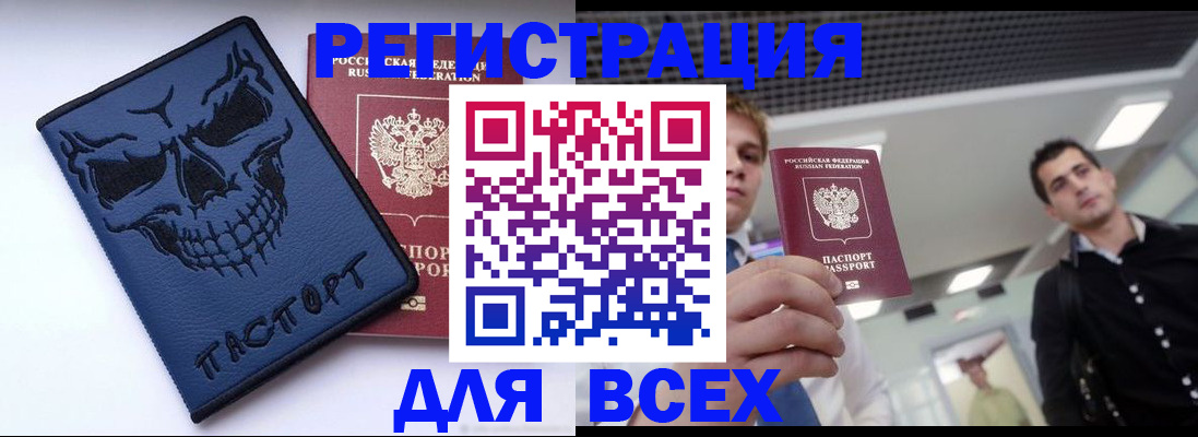 прописка в квартире в Пролетарске