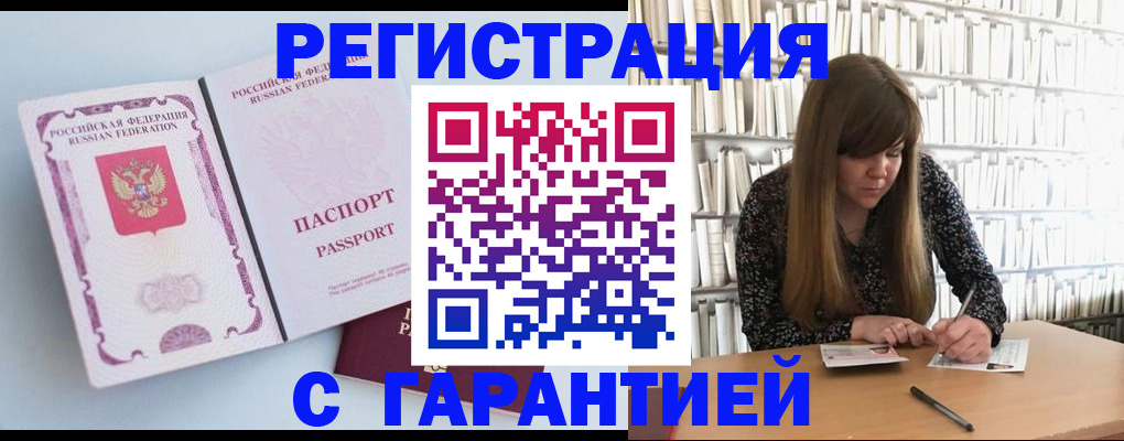 прописка для кредита в Пролетарске