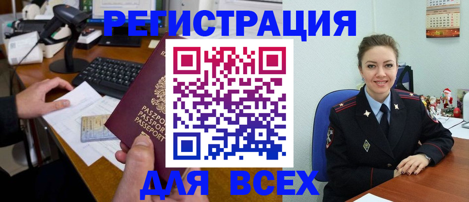 временная регистрация 2025 в Пролетарске
