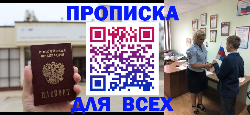 временная регистрация законно в Пролетарске