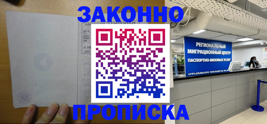 прописка для кредита в Пролетарске