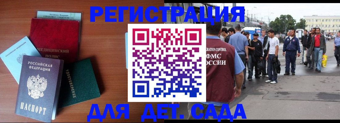 прописка для кредита в Пролетарске